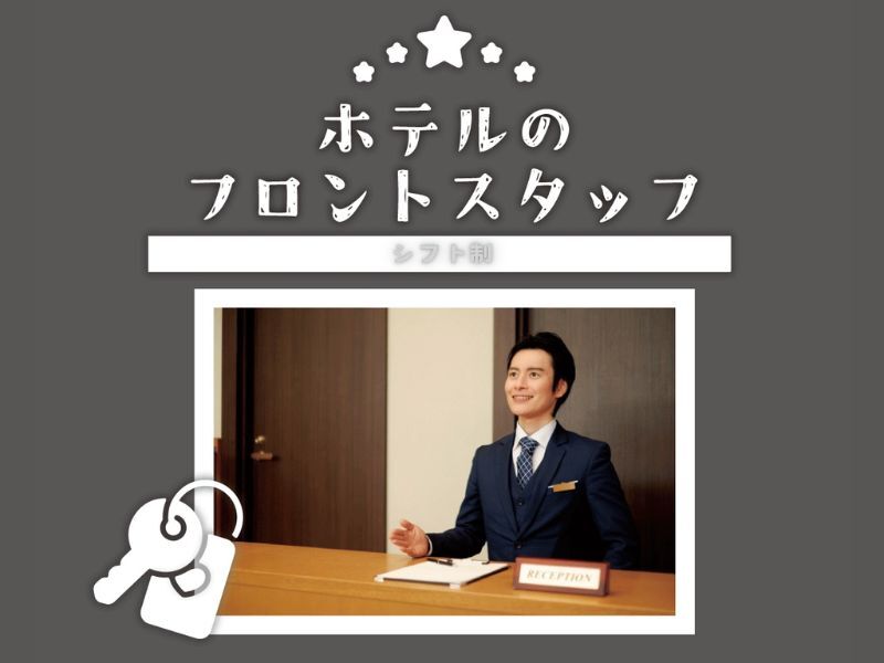 扶養内/WワークOK/週2日～/13時～または22時～/受付対応/HM-392(サービス,掛川市)のイメージ画像