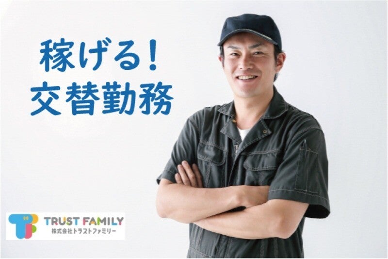 4勤2休/月収31万円～/ハンドリフトで運搬・目視検査/OK-348(軽作業・物流,豊田市)のイメージ画像