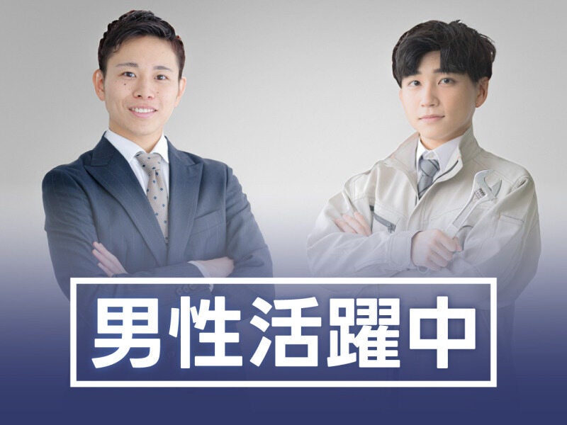 土日祝休み/年間休日125日/日勤/見積作成/事務/未経験OK/TH-495(オフィス,新城市)のイメージ画像
