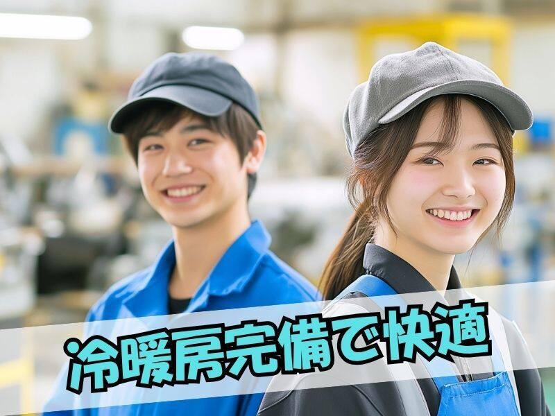 空調完備/重量物なし/月31万円可/めちゃ簡単/部品の加工/NK-510(工場・製造,一宮市)のイメージ画像