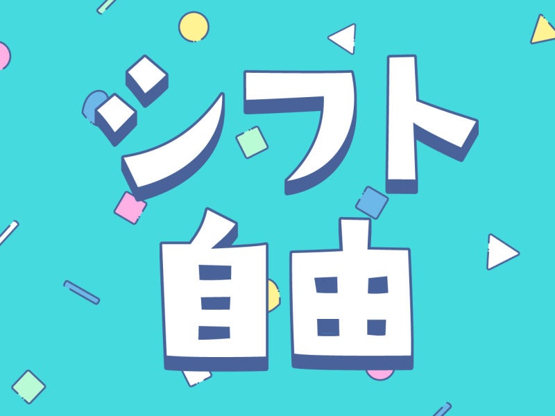 週2日～OK/午後のみOK/土日のみOK/レジ打ちや品出し/TY-153(販売,豊田市)のイメージ画像