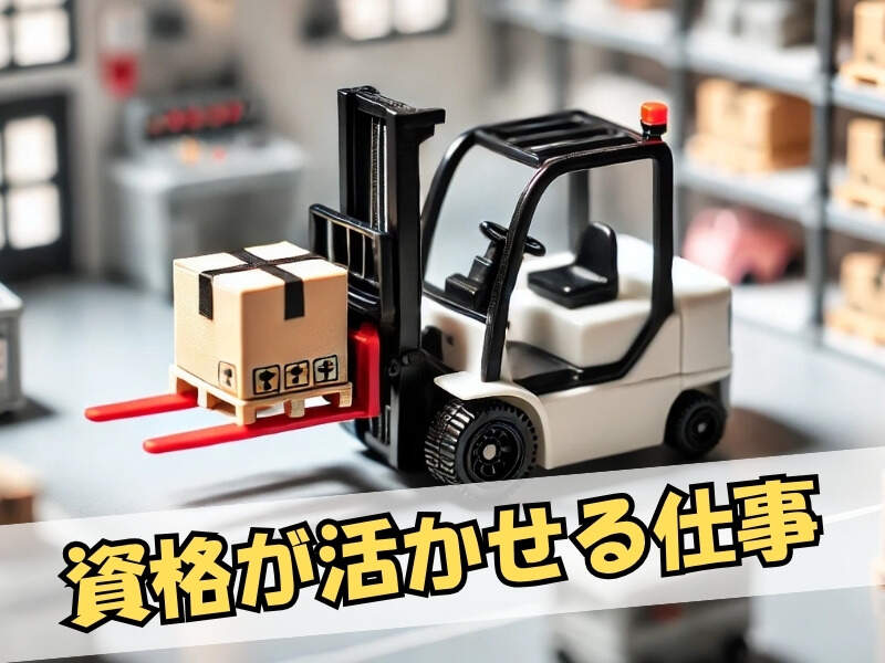 男女活躍中/インテリア資材の入出庫作業/日勤/土日祝休み/K-388(軽作業・物流,小牧市)のイメージ画像