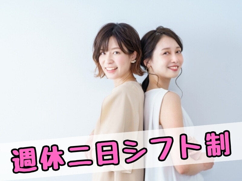 販売経験を活かせる/高時給1600円/名古屋栄三越で接客販売/K-558(販売,名古屋市中区)のイメージ画像