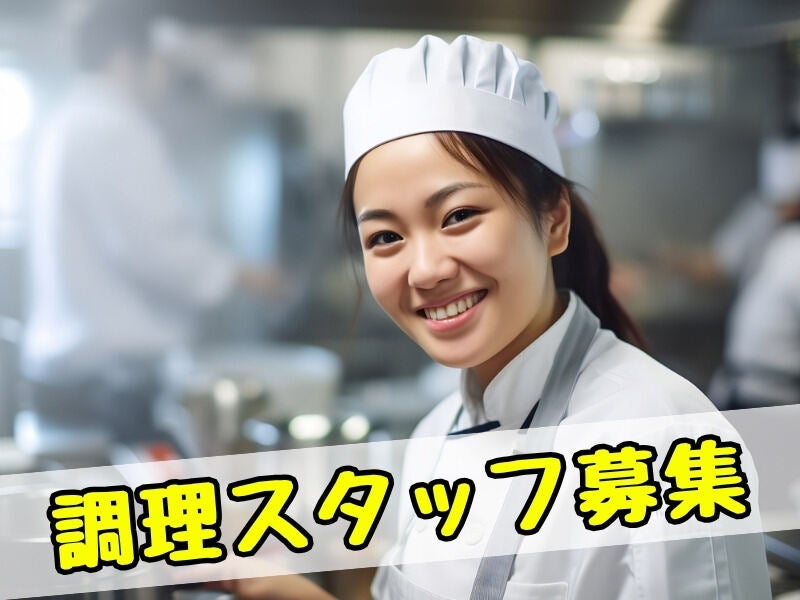 冬限定/無料送迎バス有/テーマパーク内レストランで調理/TH-405(フード・飲食,蒲郡市)のイメージ画像