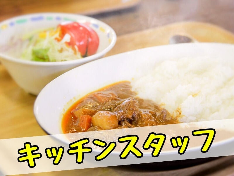 最高時給1875円/5時間×週3.4日/大手企業社員寮で調理補助/G-527(フード・飲食,東海市)のイメージ画像