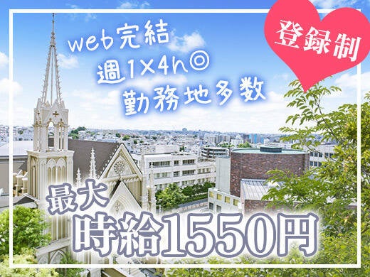 ＼WEB登録／サービスSTAFF！学生活躍中/高時給/柔軟シフト◎(フード・飲食,千代田区)のイメージ画像