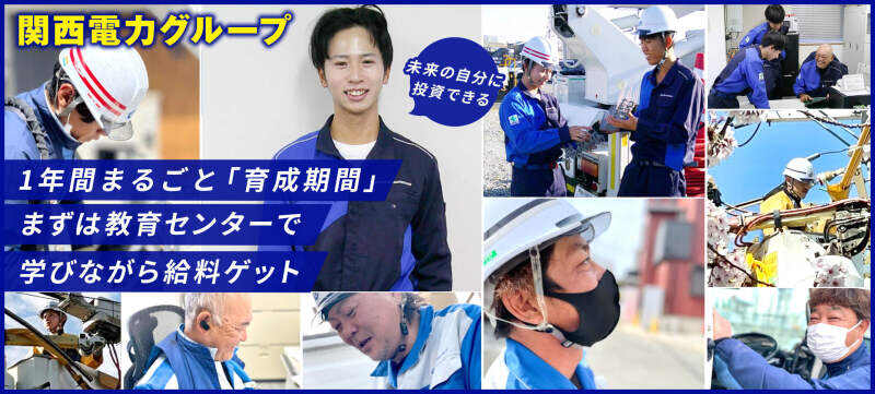 電気工事士/社長の人柄が良すぎる！各種手当が充実●伊丹市(工場・製造,伊丹市)のイメージ画像