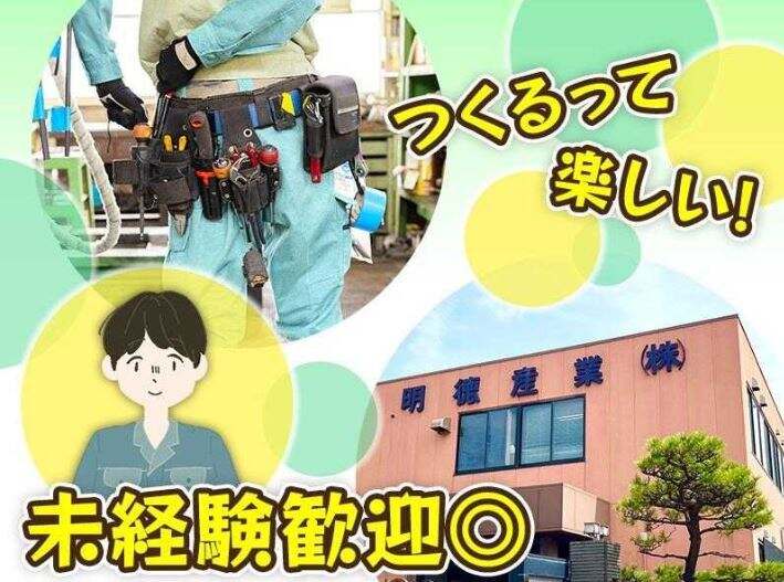 Hatarakometoku