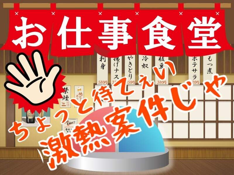 【社宅あり】月収32万可能★未経験でも高時給★カンタン組立作業(工場・製造,防府市)のイメージ画像