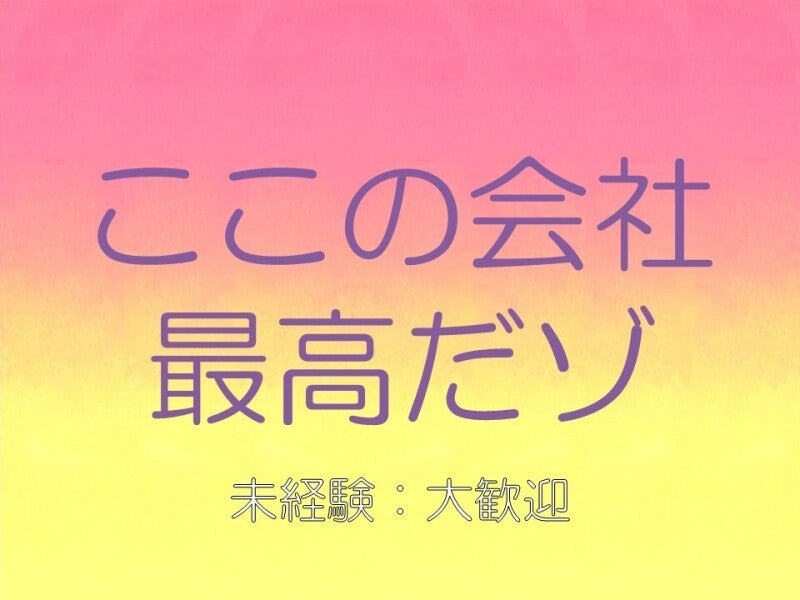 3職種募集中★モクモク作業or事務作業★大手メーカー向けで安定(工場・製造,岩国市)のイメージ画像