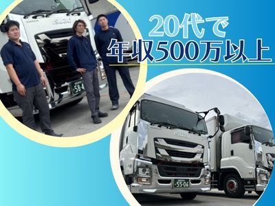 ☆転職者サポート充実☆未経験から始める物流の世界／長距離編(軽作業・物流,鳥栖市)のイメージ画像