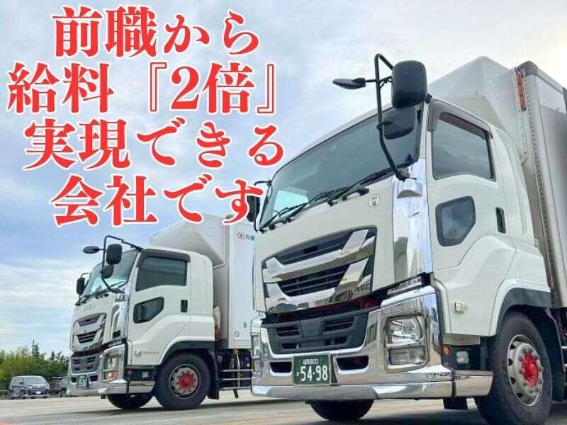 【歩合あり】月収40万円以上が6割。トラックは自分専用車＊大型(軽作業・物流,福岡市東区)のイメージ画像