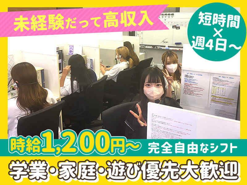 ＜自己申告シフト制＞マニュアル通りに話すだけ◎アンケート業務(オフィス,福岡市中央区)のイメージ画像