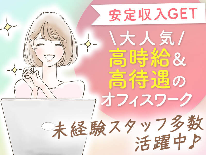 ＼未経験から大手企業の正社員になるチャンス／ケーブルTVの営業(営業,福岡市中央区)のイメージ画像
