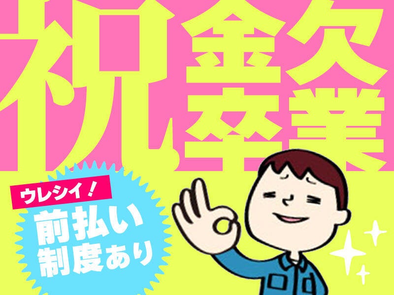 ＼勤務時間の相談OK♪／自転車屋さんのスタッフ募集＊未経験歓迎(販売,福岡市中央区)のイメージ画像