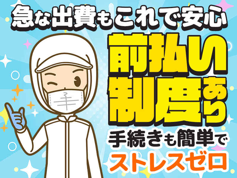 未経験から安定収入Get☆給食調理スタッフ！勤務時間の相談OK♪(フード・飲食,福岡市東区)のイメージ画像