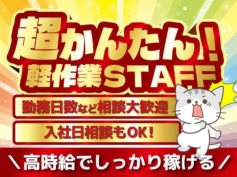 ＼男性活躍中☆／未経験から挑戦OK♪お魚などのカット！残業ナシ(工場・製造,唐津市)のイメージ画像