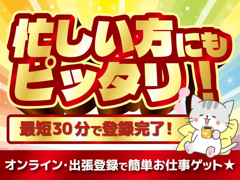 ＜平日のみ！夕方短時間もOK♪＞未経験でも簡単☆倉庫内仕分け(軽作業・物流,福岡市東区)のイメージ画像