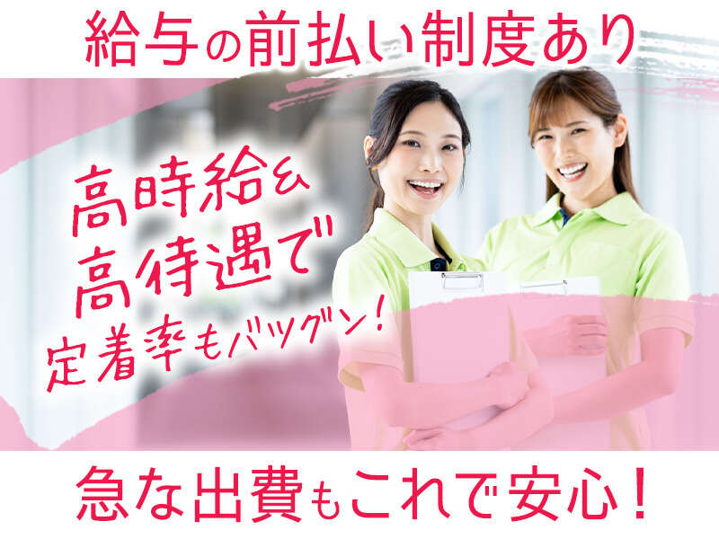 直接雇用有♪月給30万以上も♪×クリニックの医療事務★週払い◎(医療・介護・福祉,福岡市東区)のイメージ画像