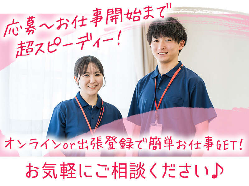 ＜言語聴覚士募集＞資格を活かして高時給1800円～！週休2日制(医療・介護・福祉,福岡市南区)のイメージ画像