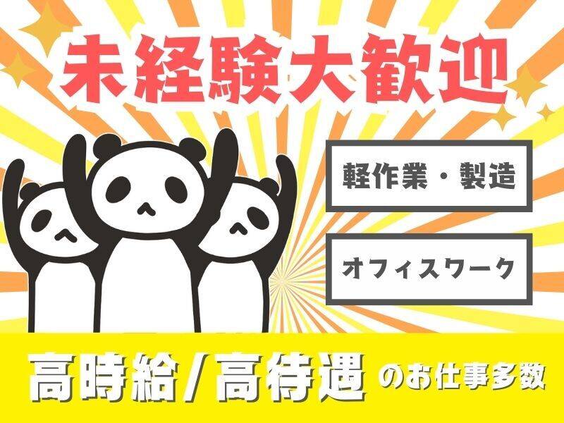もくもくシンプル作業で高時給Get☆集合住宅へのチラシの投函♪(営業,福岡市中央区)のイメージ画像