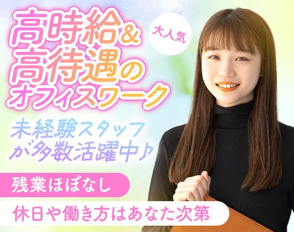 ＜サクッと15:30退勤！週3日～♪＞マニュアル読むダケ◎案内業務(オフィス,福岡市中央区)のイメージ画像