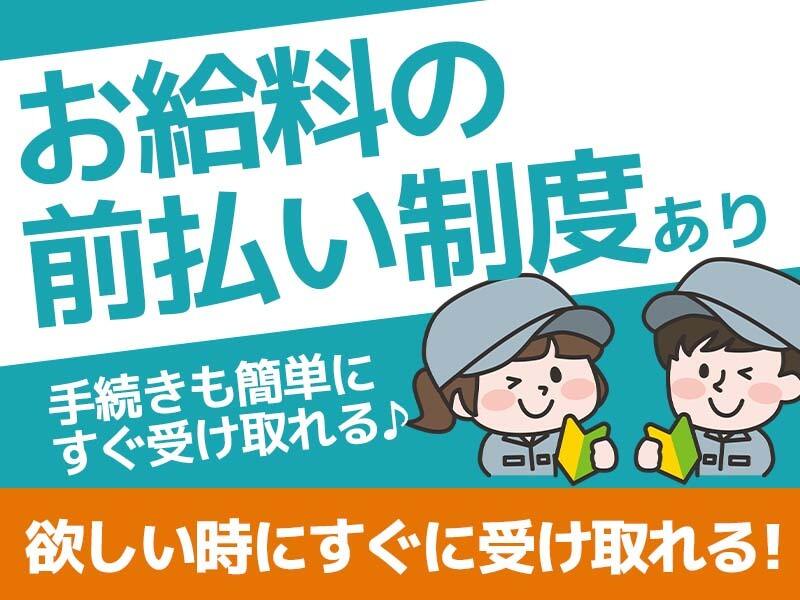 高時給1300円～*土日休み×17時半まで♪簡単！部品のネジ締め(工場・製造,三養基郡みやき町)のイメージ画像