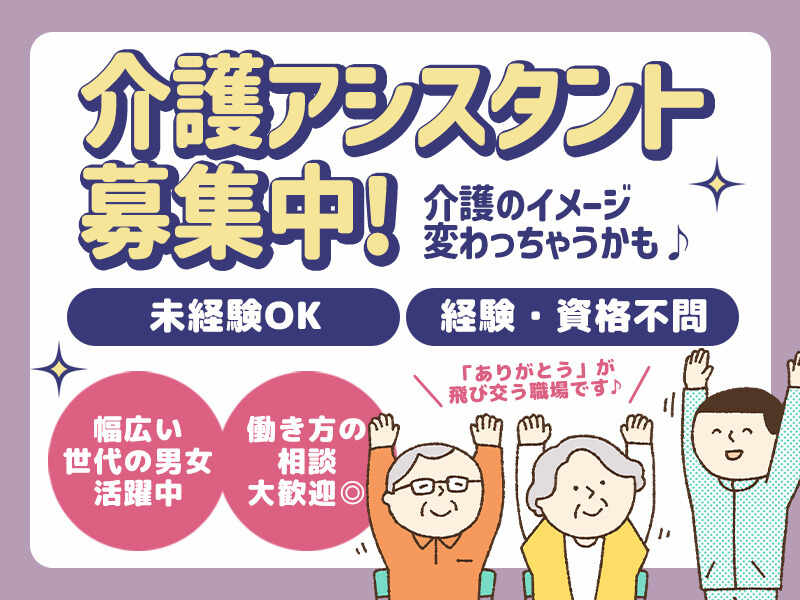 ＜夜勤あり・交替制勤務＞経験・資格ゼロから稼げる！介護STAFF(医療・介護・福祉,福岡市東区)のイメージ画像