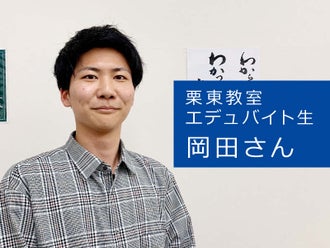滋賀県の塾講師 チューターのバイト アルバイト パートの求人 募集情報 バイトル で仕事探し 滋賀県の塾講師 チューターのバイト アルバイト パートの求人 募集情報 バイトル で仕事探し