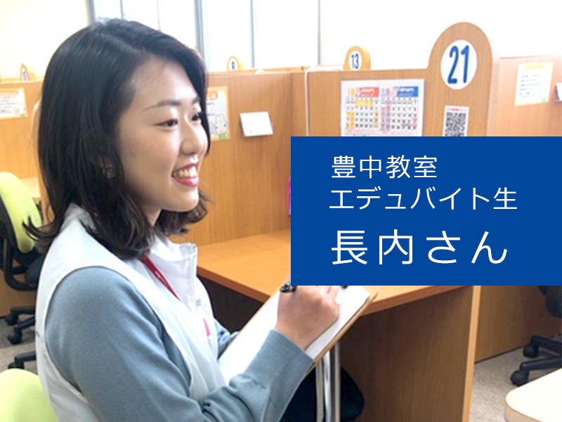 採点 大阪 高校生のバイト アルバイト パートの求人情報 バイトルで仕事探し