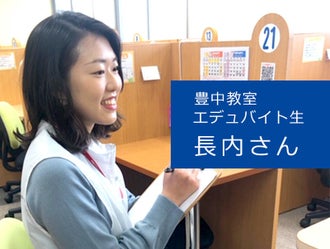 大阪府の採点 添削のバイト アルバイト パートの求人情報 バイトル で仕事探し