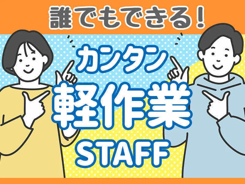求人画像3