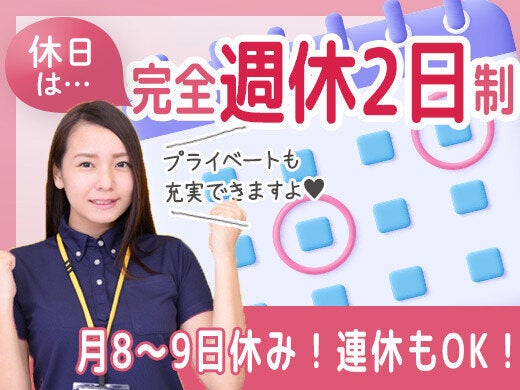 月8日休み！夕刊ナシで入寮OK♪(軽作業・物流,葛飾区)のイメージ画像