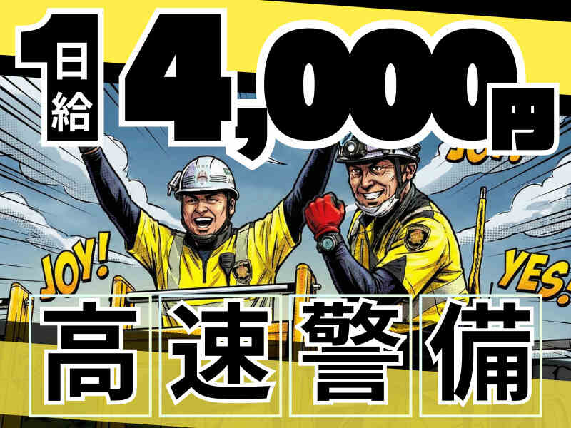 株式会社ミトモコーポレーションのアルバイト・パートの求人情報