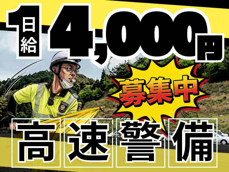 株式会社ミトモコーポレーションのアルバイト・パートの求人情報