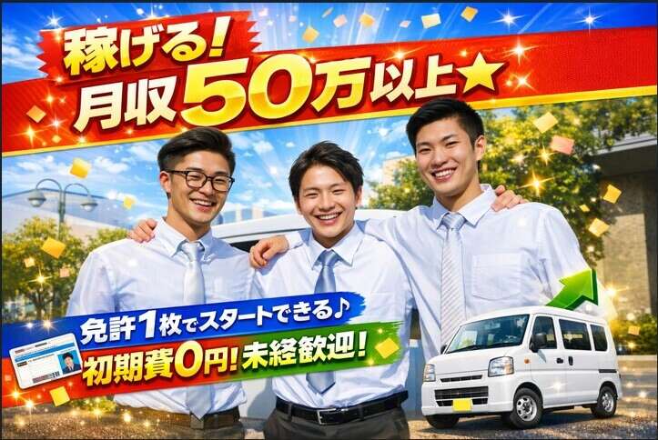 株式会社MULO】の業務委託の求人情報｜バイトルで仕事探し(No.158405671)