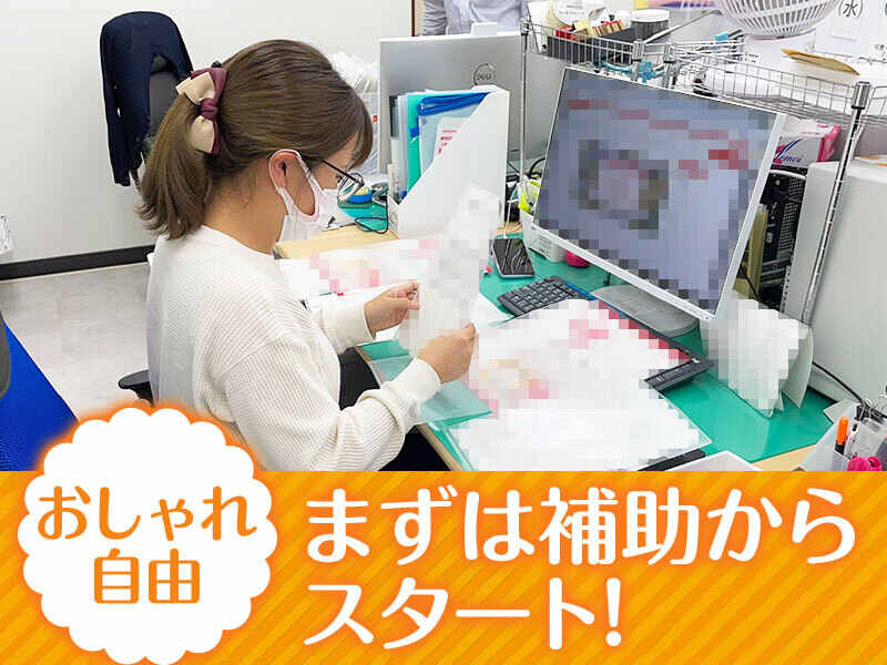 正社員◆未経験OKの行政書士アシスタント♪(オフィス,豊田市)のイメージ画像