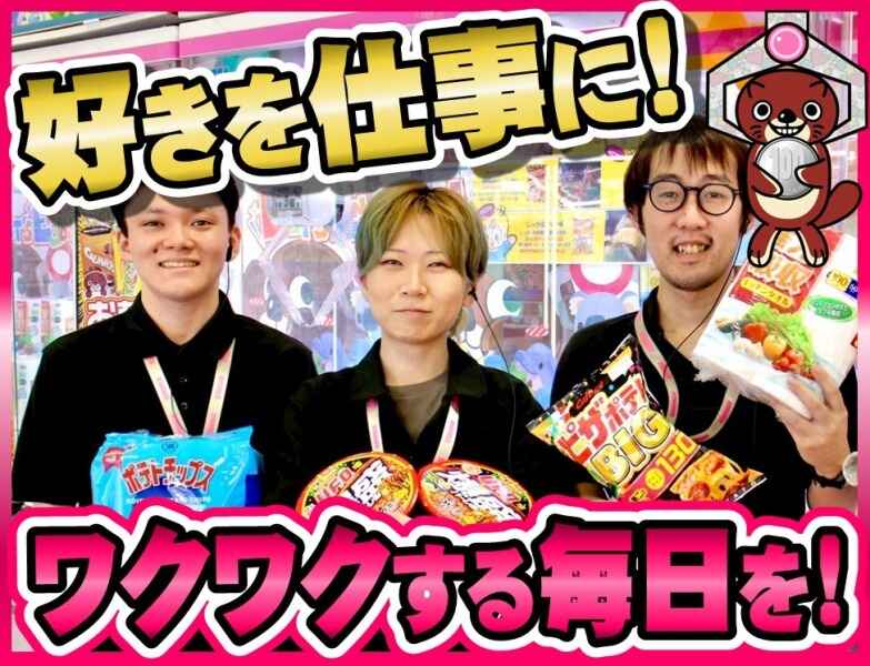*好きなことがシゴトになる*髪型＆服装自由/買取・売場スタッフ(販売,松山市)のイメージ画像