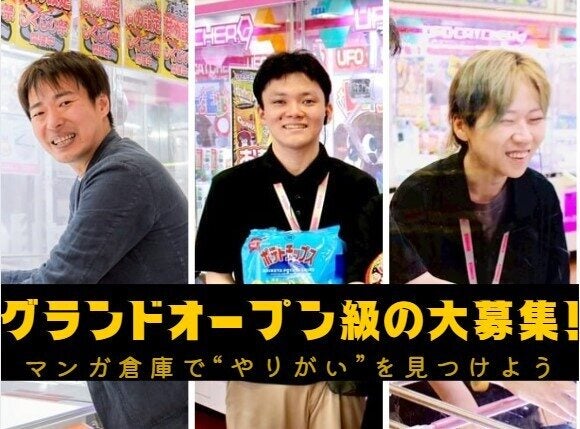 お試し短期○クレーンゲームの景品設置など｜置き方は自分次第！(サービス,大分市)のイメージ画像