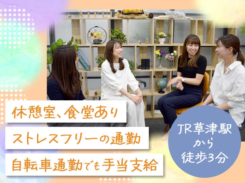 事務(オフィス,草津市)のイメージ画像