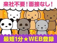求人画像3