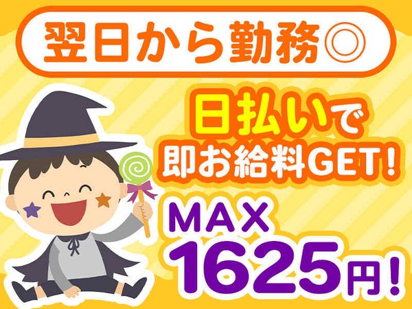 株式会社フルキャスト 採用係のアルバイト パートの求人情報 バイトルで仕事探し No 株式会社フルキャスト 採用係のアルバイト パートの求人情報 バイトルで仕事探し No