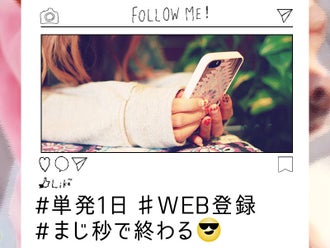 石川県の単発 1日のみ のバイト アルバイト パートの求人情報 バイトル で仕事探し