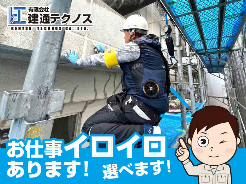 [建築工事スタッフ]業界初スタッフも多数活躍中！チームワーク◎(建築・土木,松山市)のイメージ画像