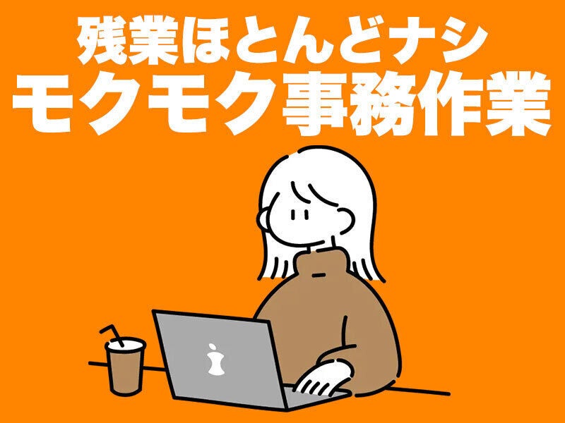 【一般事務 1名】週4～OK◎残業なし◎電話・パソコン作業など♪(オフィス,川越市)のイメージ画像