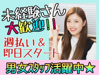 原宿 表参道方面のコールセンター 1日6時間以内okのバイト アルバイト パートの求人情報 バイトル で仕事探し