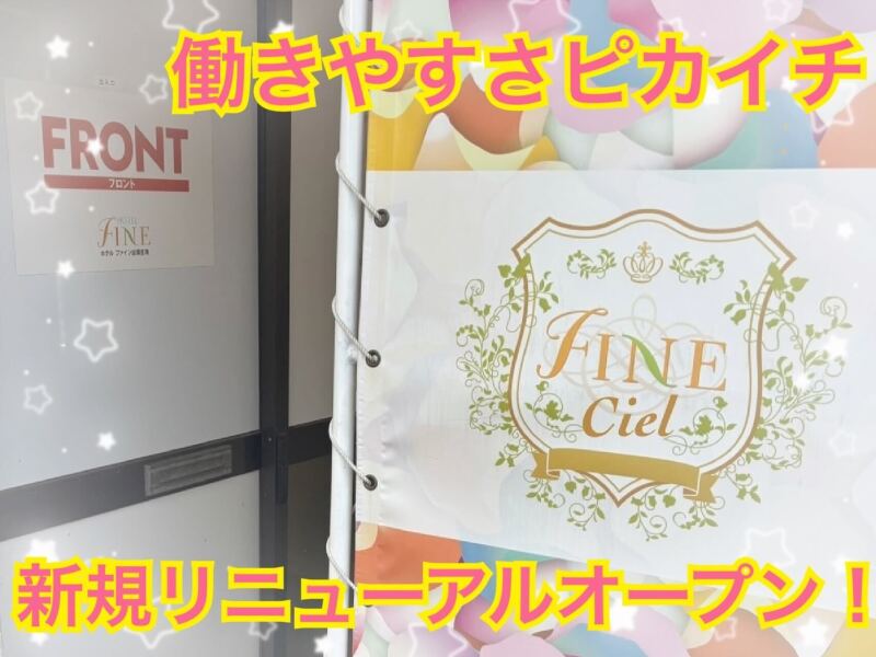 新規リニューアルオープン！短時間パートさん・Ｗワーク大歓迎♪(サービス,松江市)のイメージ画像