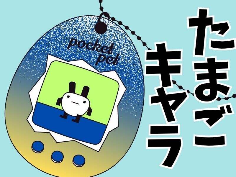 [大人気]今アツイ!あの“たまご”キャラ28周年!パーティイベント(イベント,横浜市青葉区)のイメージ画像