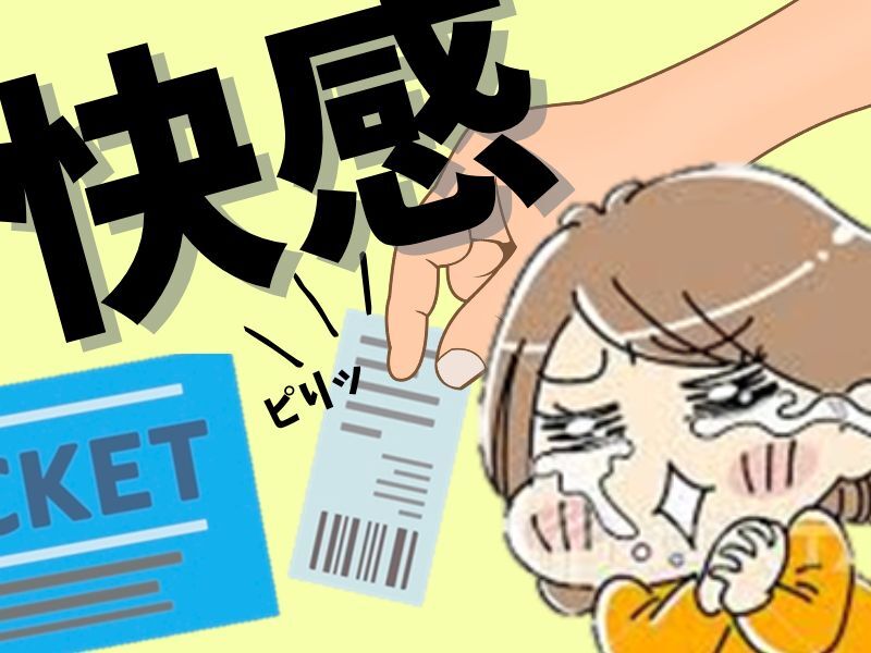 「この感覚,癖になる…」チケットもぎる“だけ”＠イベントSTAFF(イベント,千代田区)のイメージ画像