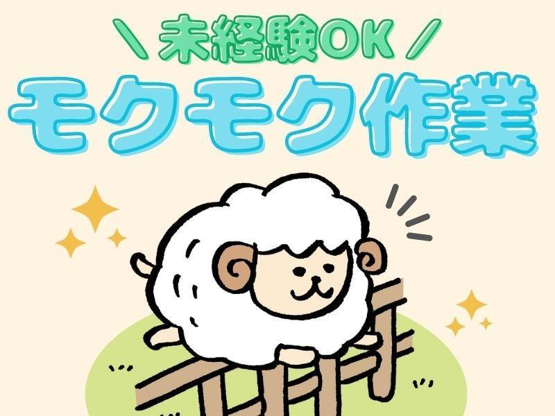 【土日祝休み×日払いOK】即日◎経験を活かして働ける！学校事務(オフィス,小平市)のイメージ画像